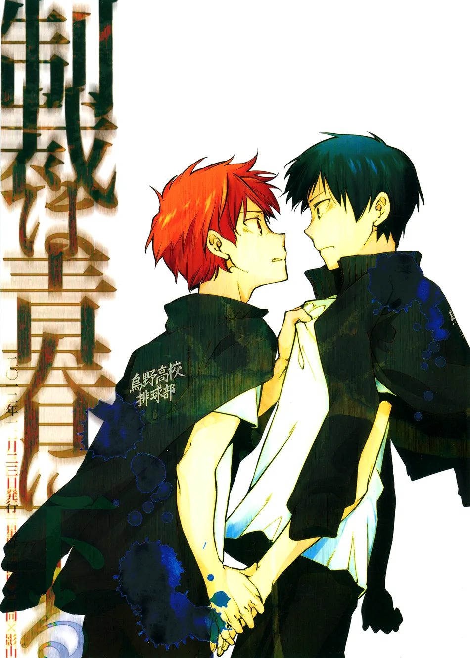 [Hoshimure (Shiyu)] Seisai wa Seishun Kudaru – Haikyuu!! dj [Eng] — 003