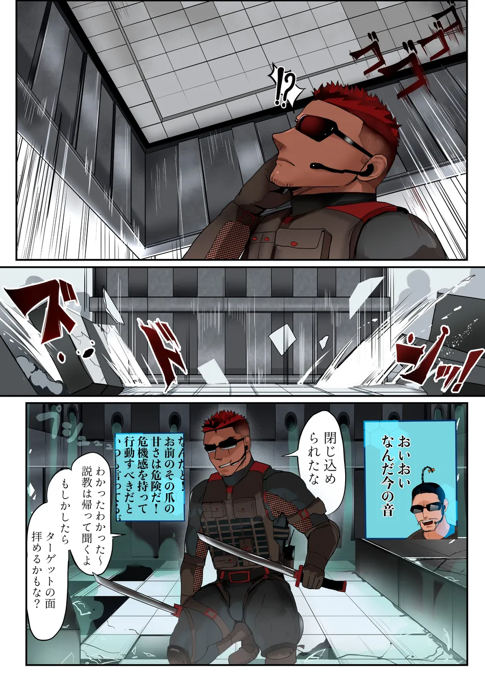 [Mayaiga] Otto! Shigeki-teki chili pepper [JP] — 004