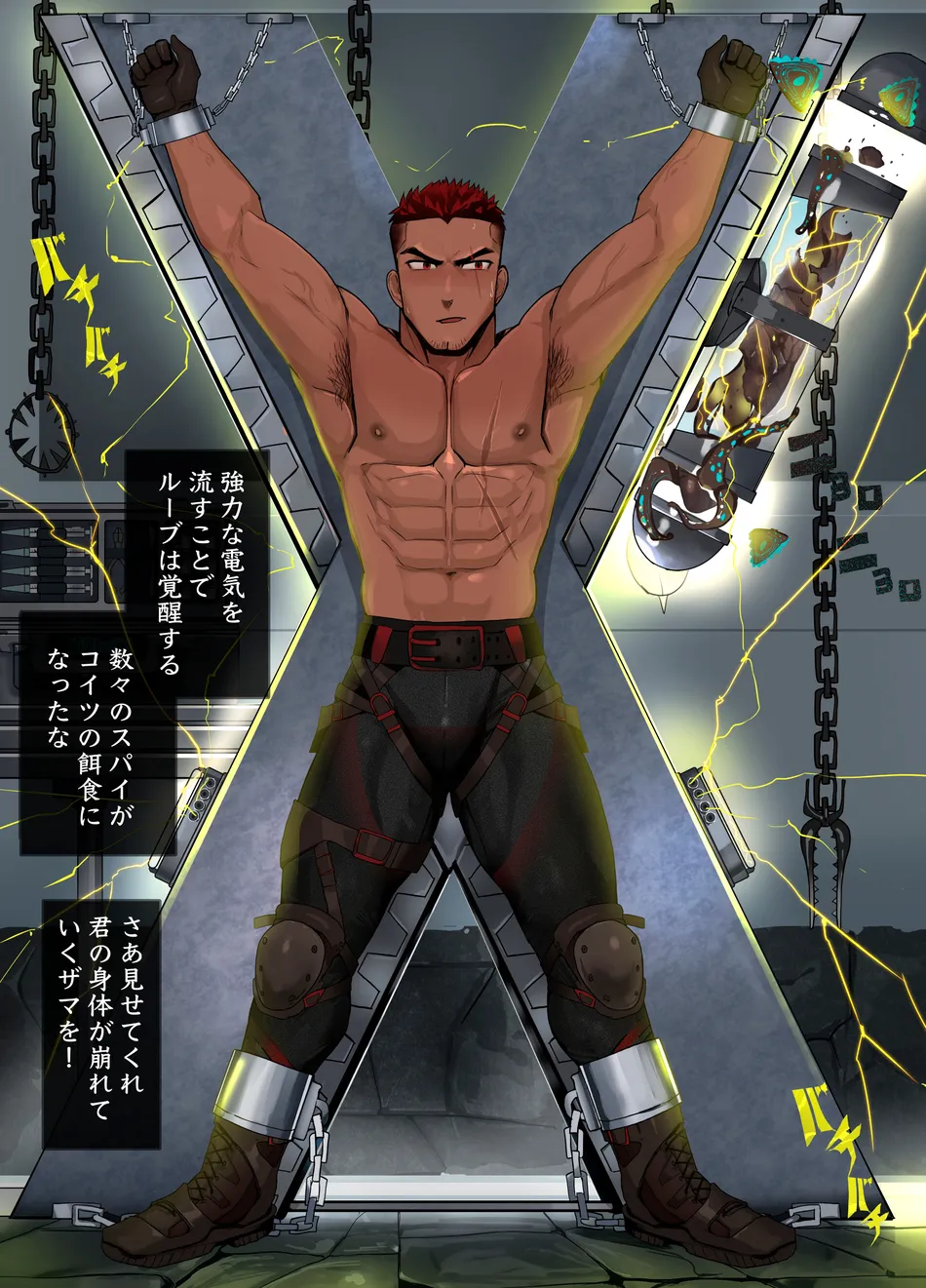 [Mayaiga] Otto! Shigeki-teki chili pepper [JP] — 009