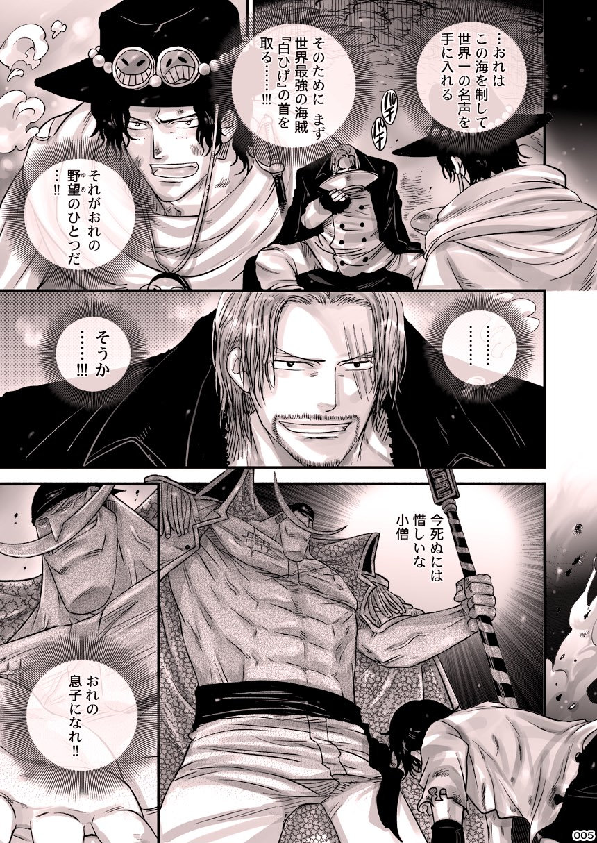 [Harikonotora Midoh] MESHIBITO – One Piece DJ [JP] — 005