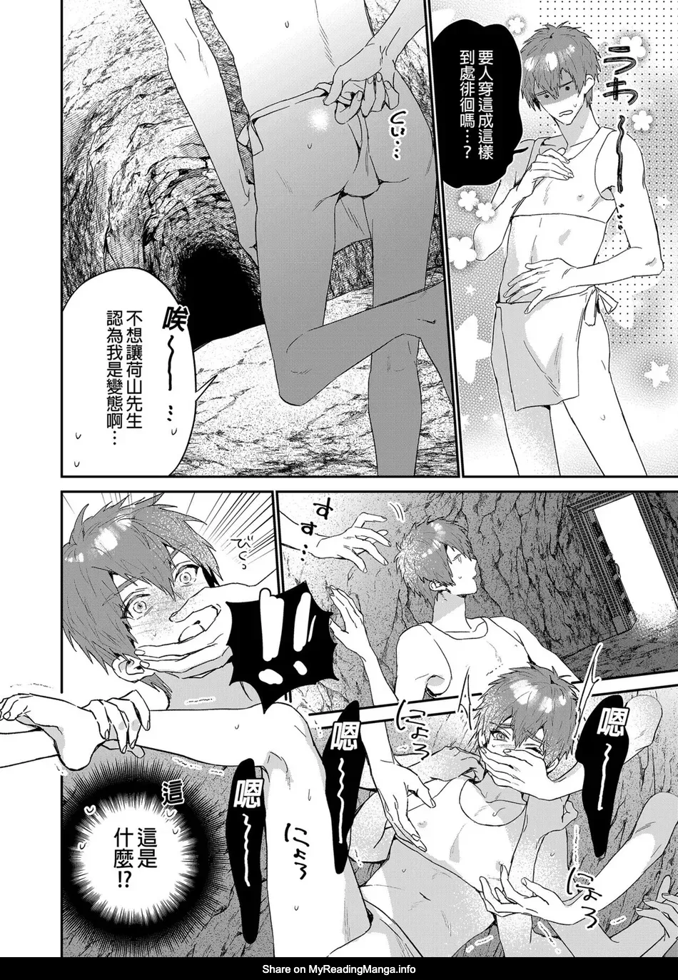 [niwaniwa (Oova Akiru)] Setouchi-kun no Erotic Trap Dream Dungeon [CN] — 005