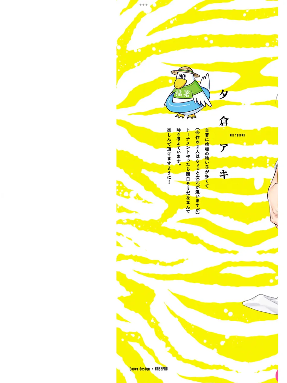 [YUKURA Aki] Toratsuki-kaicho, Teawase negaimasu!! [Eng] (c.1) — 002