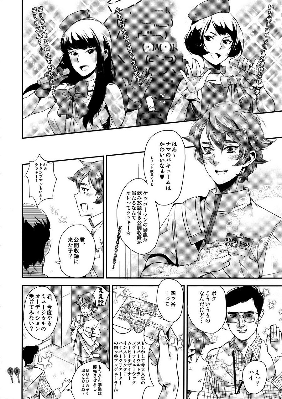 [+810 (Yamada Non)] Sengoku Chiridol Seijunha – Prince of Tennis dj [JP] — 008