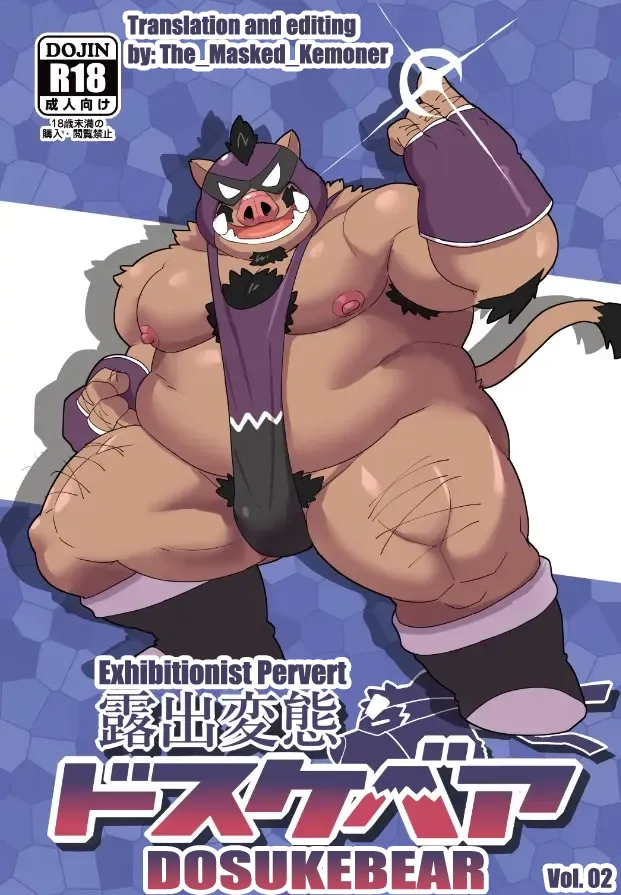 [Kyouretsu Hiyougeka (Beat-kun)] Roshutsu Hentai Dosukebear Vol.2 | Exhibitionist Pervert Dosukebear Vol.2 [Eng] — 001