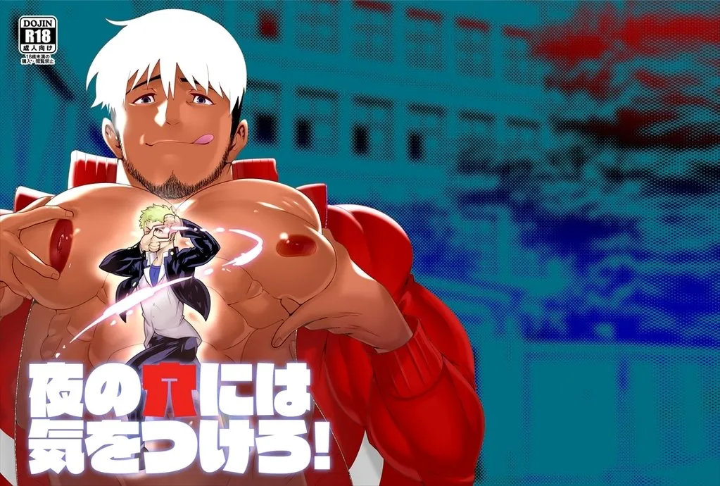 [Maraparte (Kojima Shoutarou)] yoru no ana ni wa kiwotsukero! [Eng] — 001