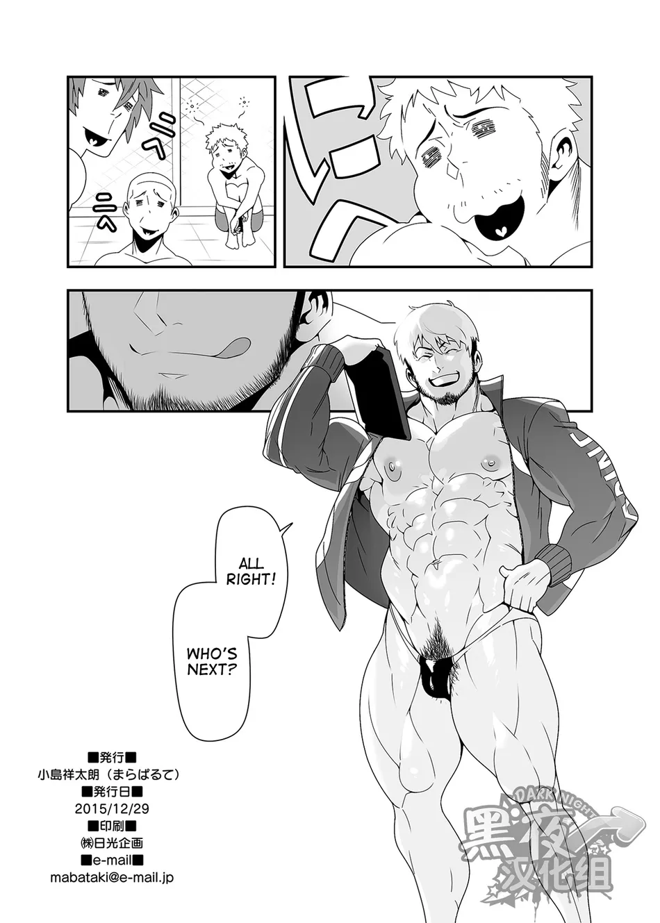 [Maraparte (Kojima Shoutarou)] yoru no ana ni wa kiwotsukero! [Eng] — 015