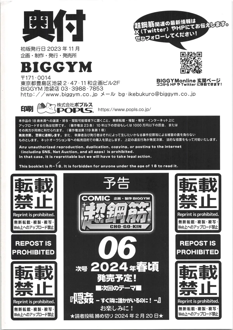 [biggym] Chogokin 5 [CN] — 151