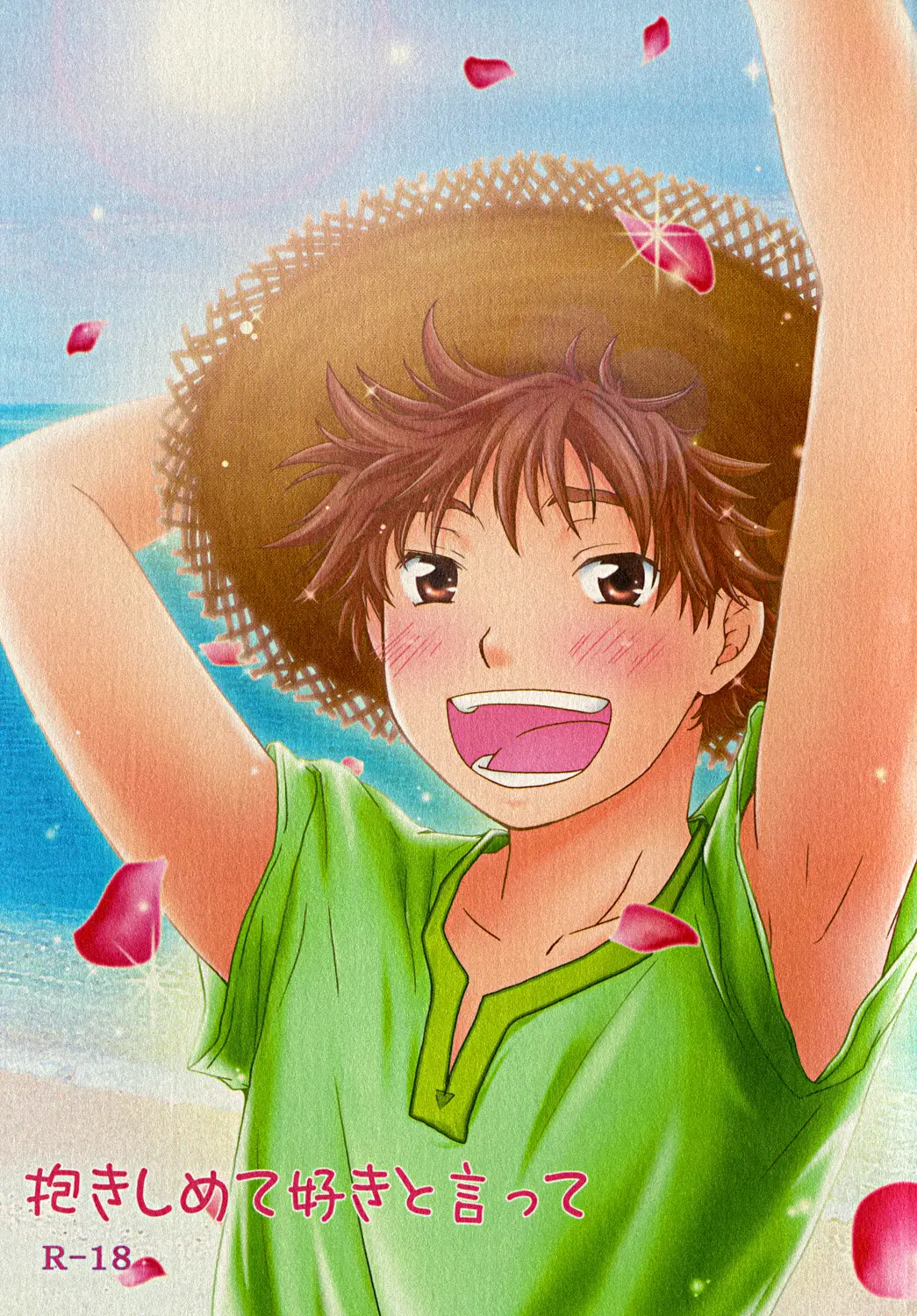 [Viva Mikinosuke (Katazaki Miki)] Dakishimete Suki to Itte – Hold Me and Tell Me You Love Me – Ookiku Furikabutte dj [Eng] — 001