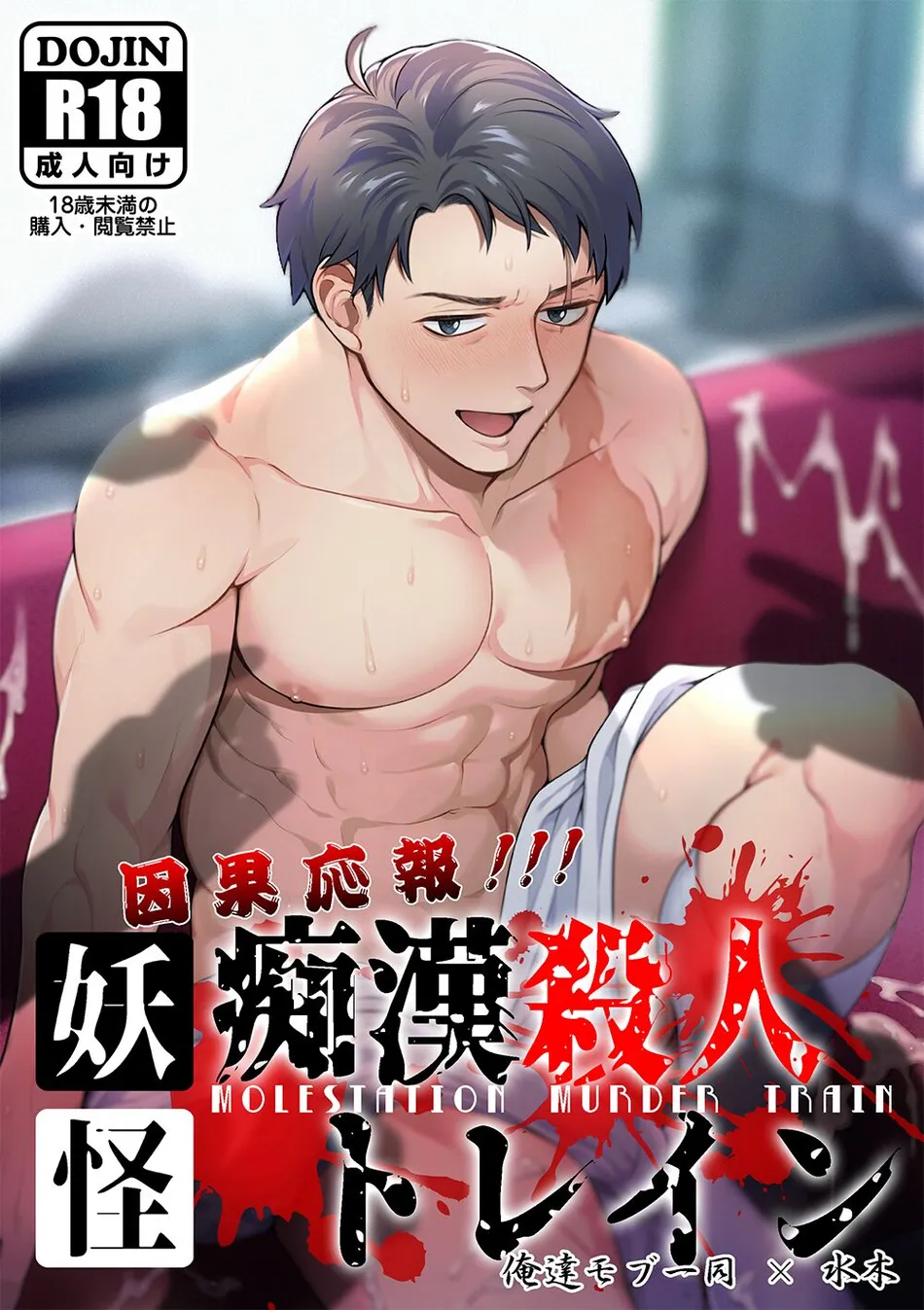 [XXkorori (Ko Tora)] Ingaoho!!! Chikan satsujin torein – Kitarou Tanjou: Gegege no Nazo dj [JP] — 001