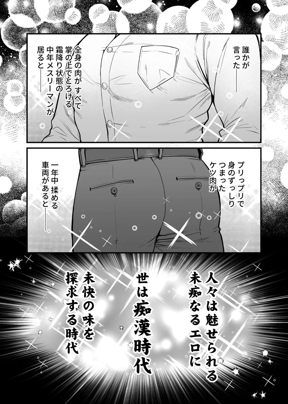 [XXkorori (Ko Tora)] Ingaoho!!! Chikan satsujin torein – Kitarou Tanjou: Gegege no Nazo dj [JP] — 002
