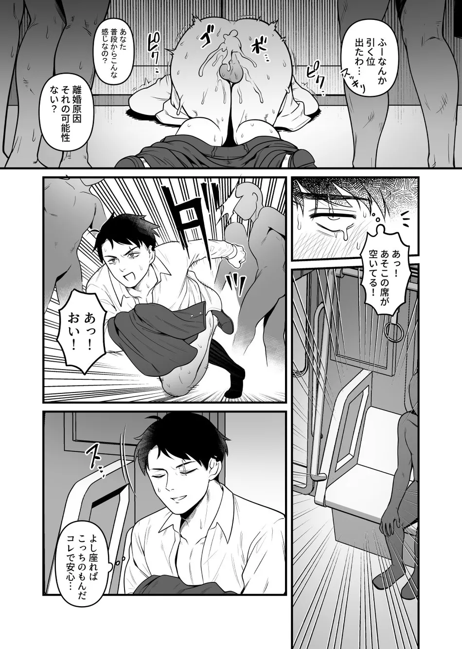 [XXkorori (Ko Tora)] Ingaoho!!! Chikan satsujin torein – Kitarou Tanjou: Gegege no Nazo dj [JP] — 014