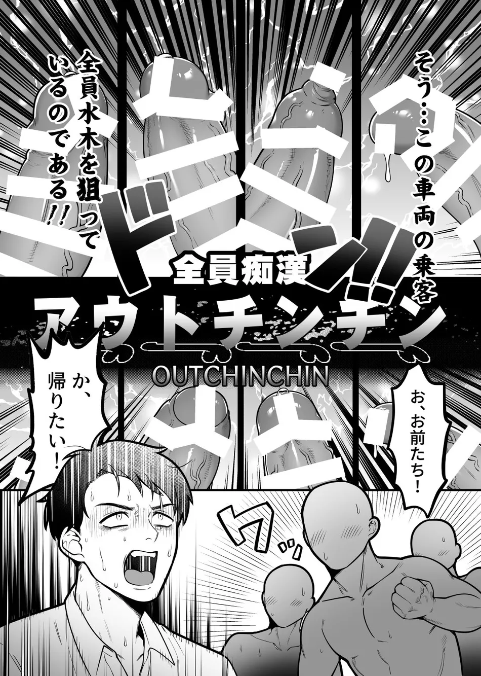 [XXkorori (Ko Tora)] Ingaoho!!! Chikan satsujin torein – Kitarou Tanjou: Gegege no Nazo dj [JP] — 016