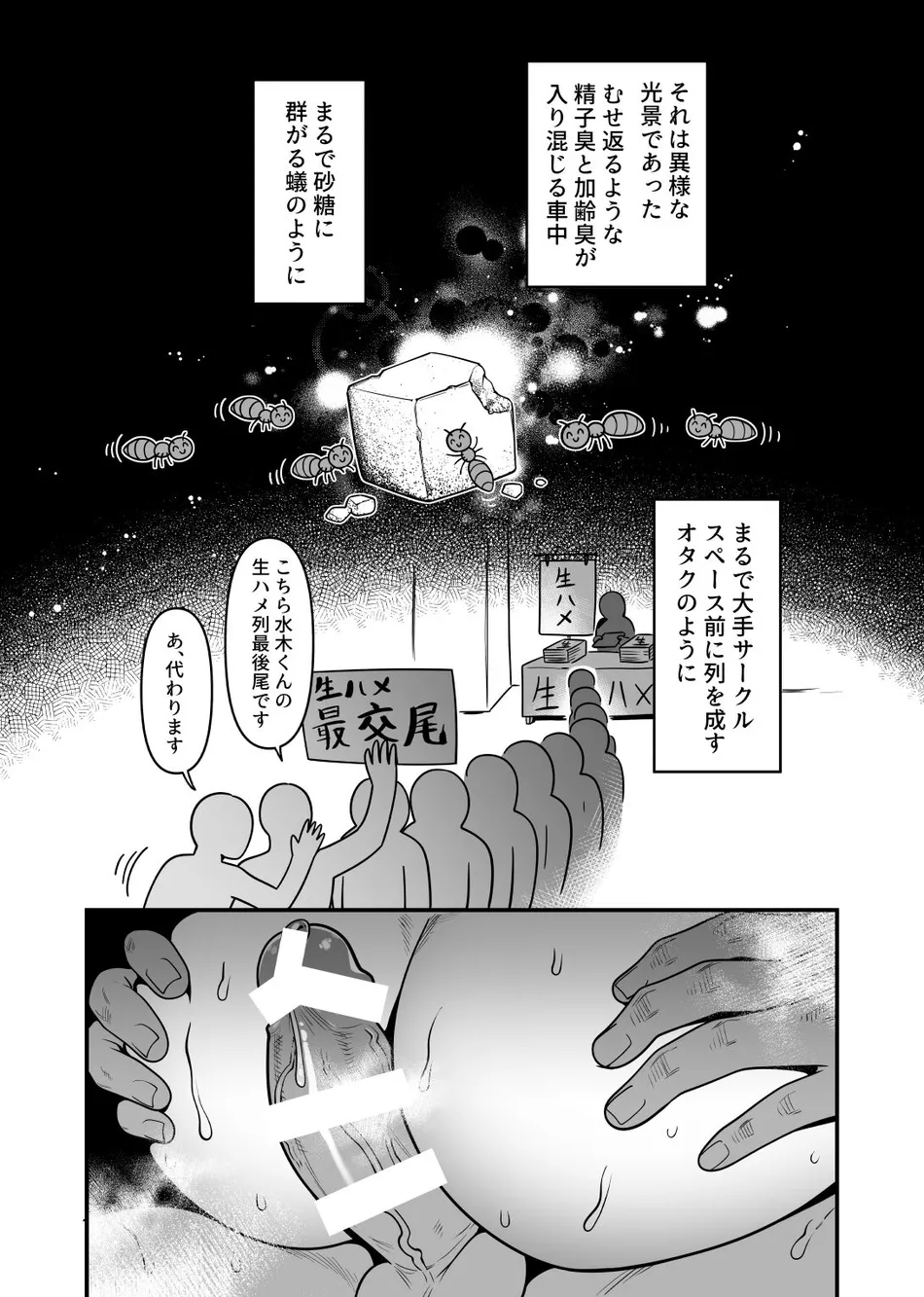 [XXkorori (Ko Tora)] Ingaoho!!! Chikan satsujin torein – Kitarou Tanjou: Gegege no Nazo dj [JP] — 017