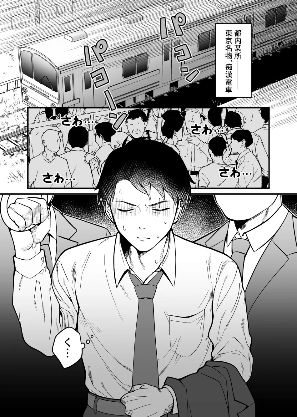[XXkorori (Ko Tora)] Ingaoho!!! Chikan satsujin torein – Kitarou Tanjou: Gegege no Nazo dj [JP] — 004