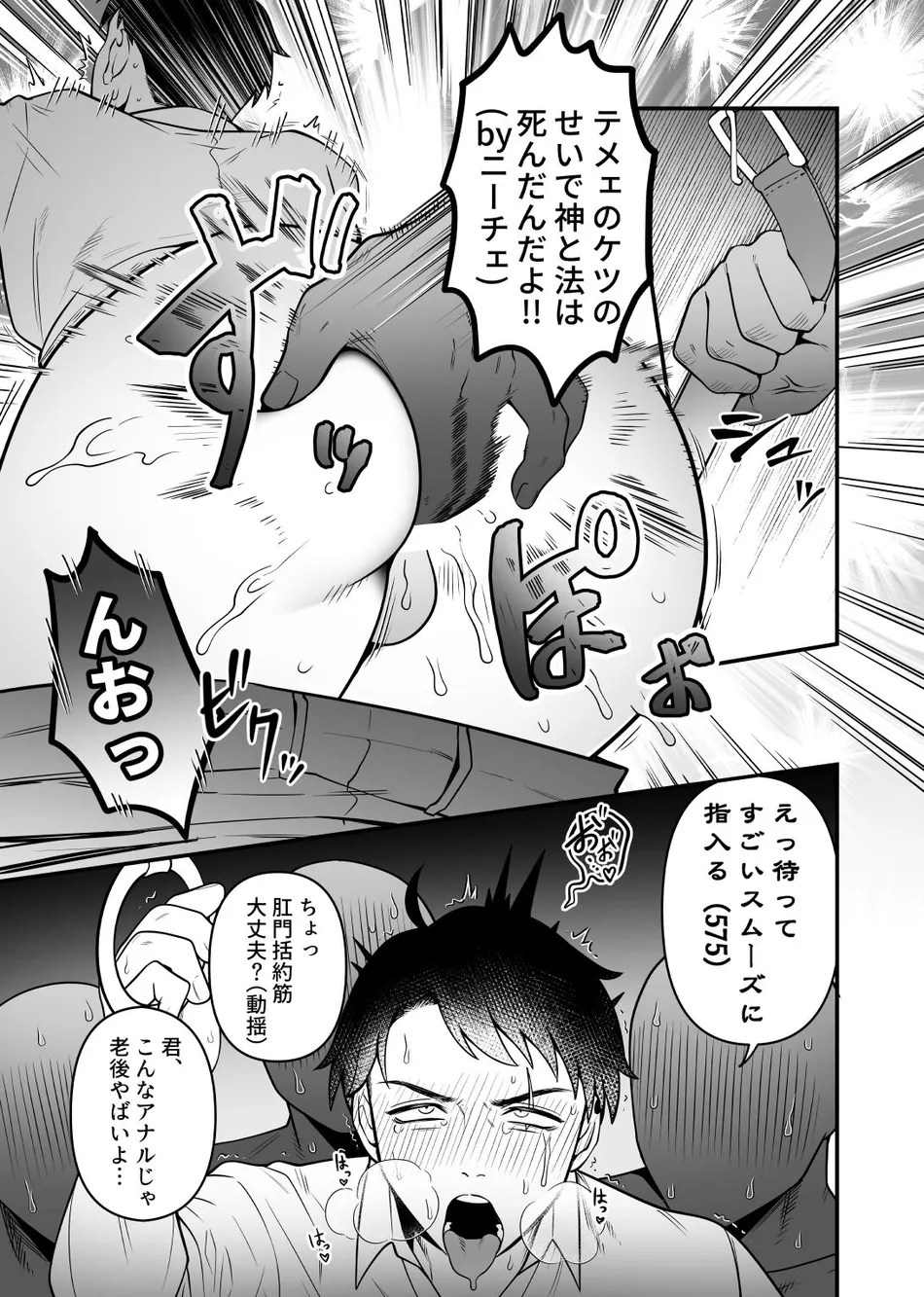 [XXkorori (Ko Tora)] Ingaoho!!! Chikan satsujin torein – Kitarou Tanjou: Gegege no Nazo dj [JP] — 010