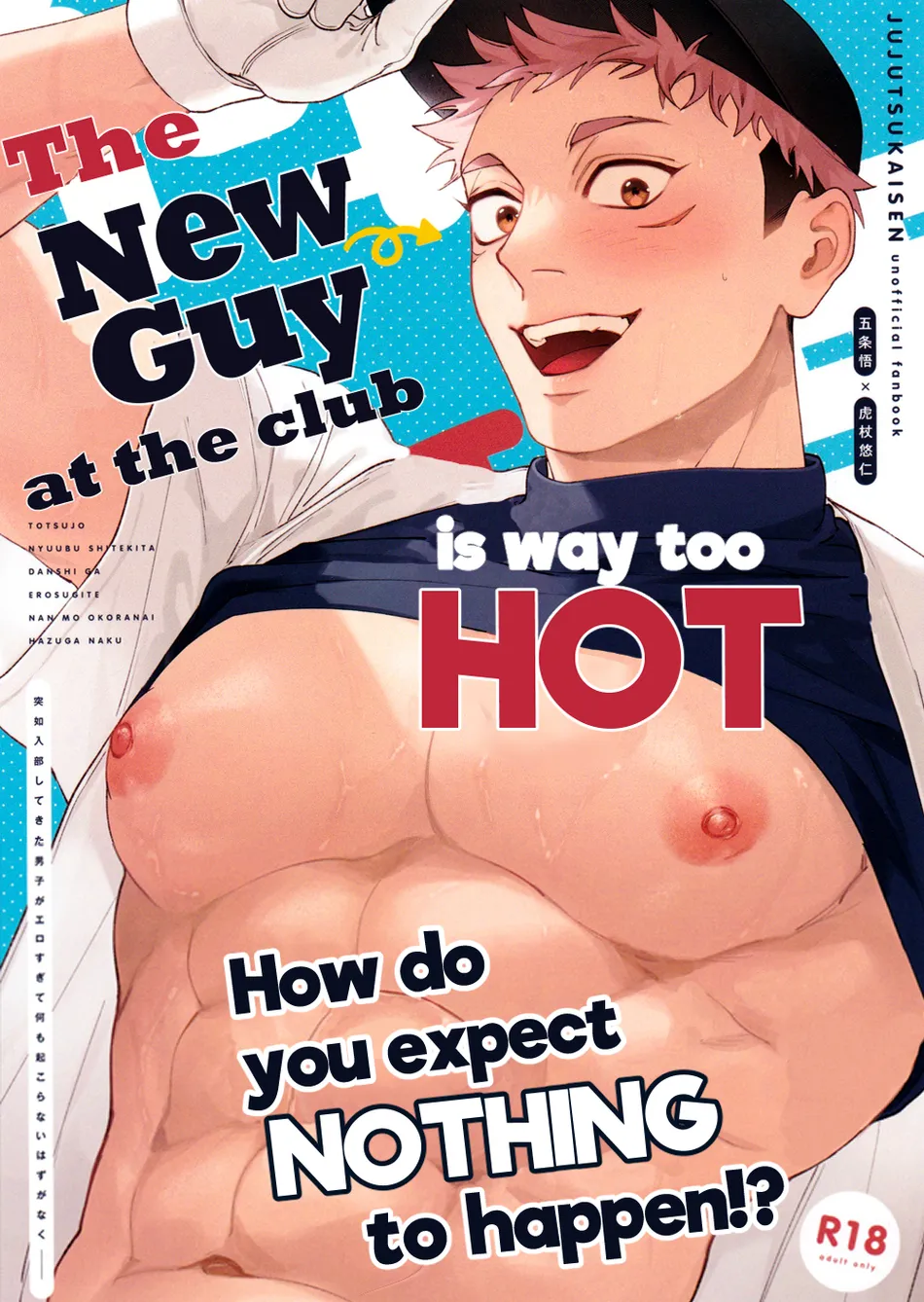 [Tomato (ccccc)] Totsujo Nyuubu Shitekita Danshi ga Erosugite Nanmo okoranai hazu ga naku – Jujutsu Kaisen dj [Eng] — 001
