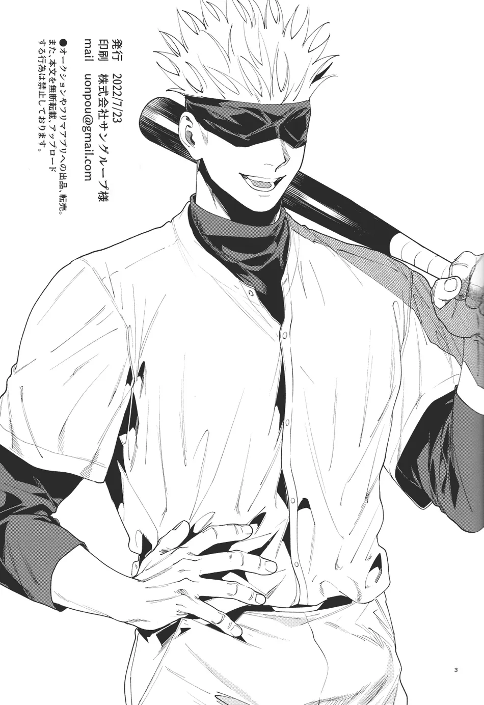 [Tomato (ccccc)] Totsujo Nyuubu Shitekita Danshi ga Erosugite Nanmo okoranai hazu ga naku – Jujutsu Kaisen dj [Eng] — 002