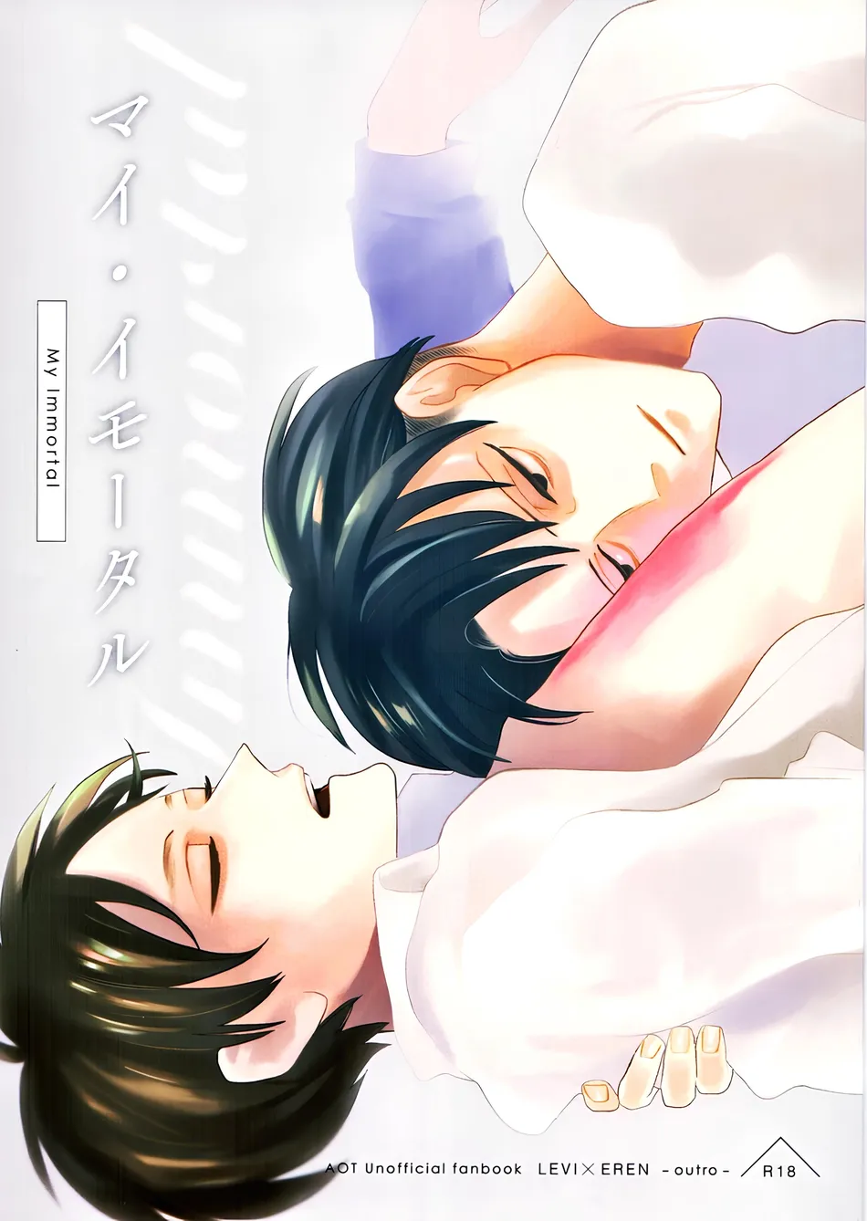 [saku/ OUTRO] My Immortal – Attack on Titan dj [JP] — 001