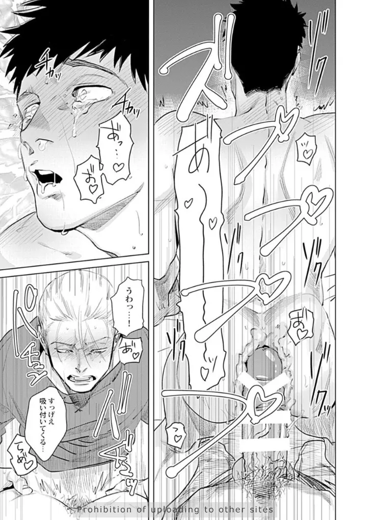[Denzou] Ore no Kareshi ni Kaihatsu Saresugite Komattemasu [JP] — 011