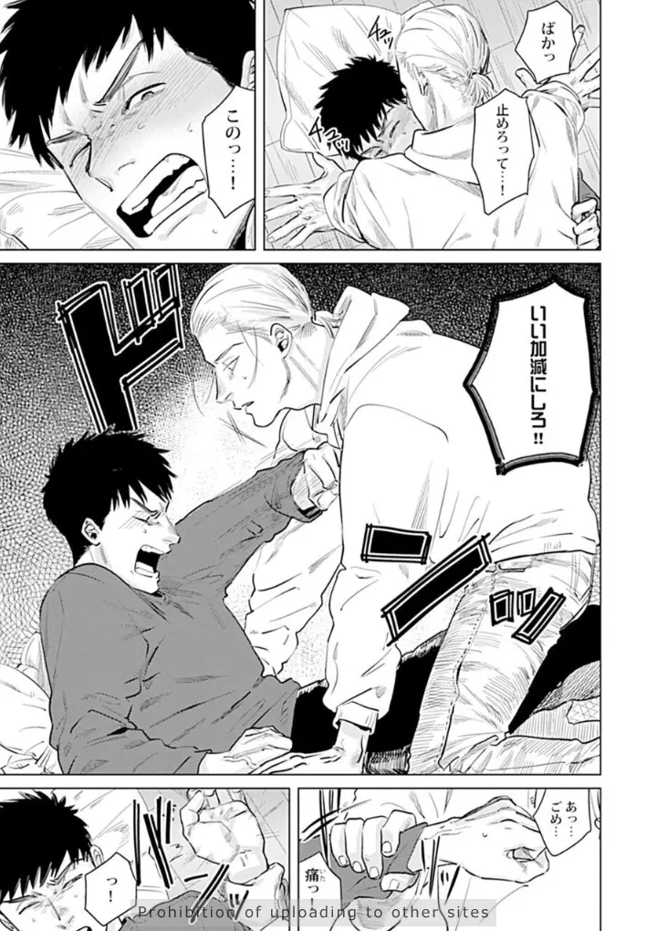 [Denzou] Ore no Kareshi ni Kaihatsu Saresugite Komattemasu [JP] — 017