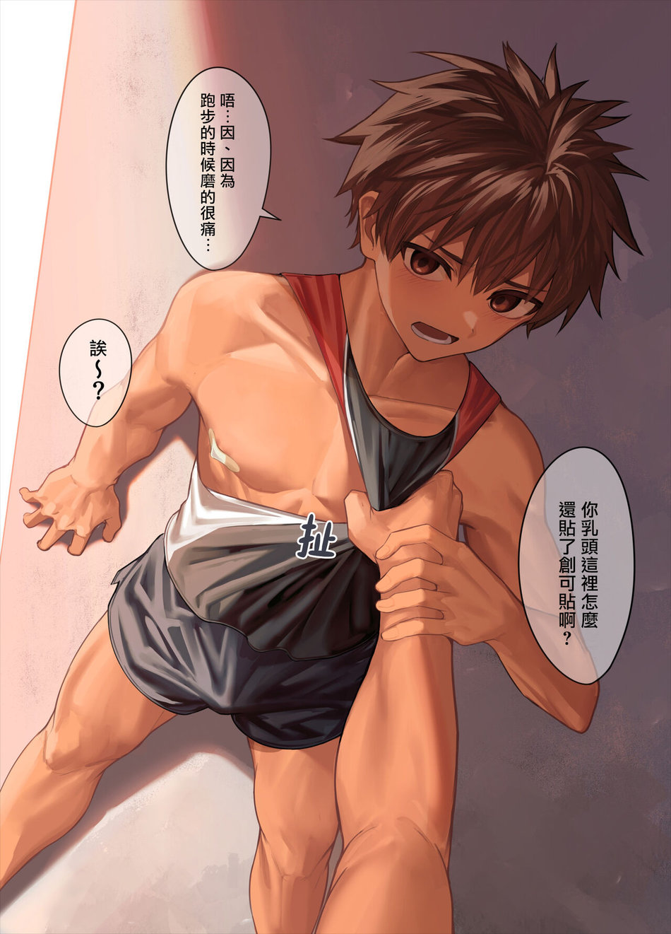 [Nayoshi] Rikujoubukun no Nichijou [CN] — 002