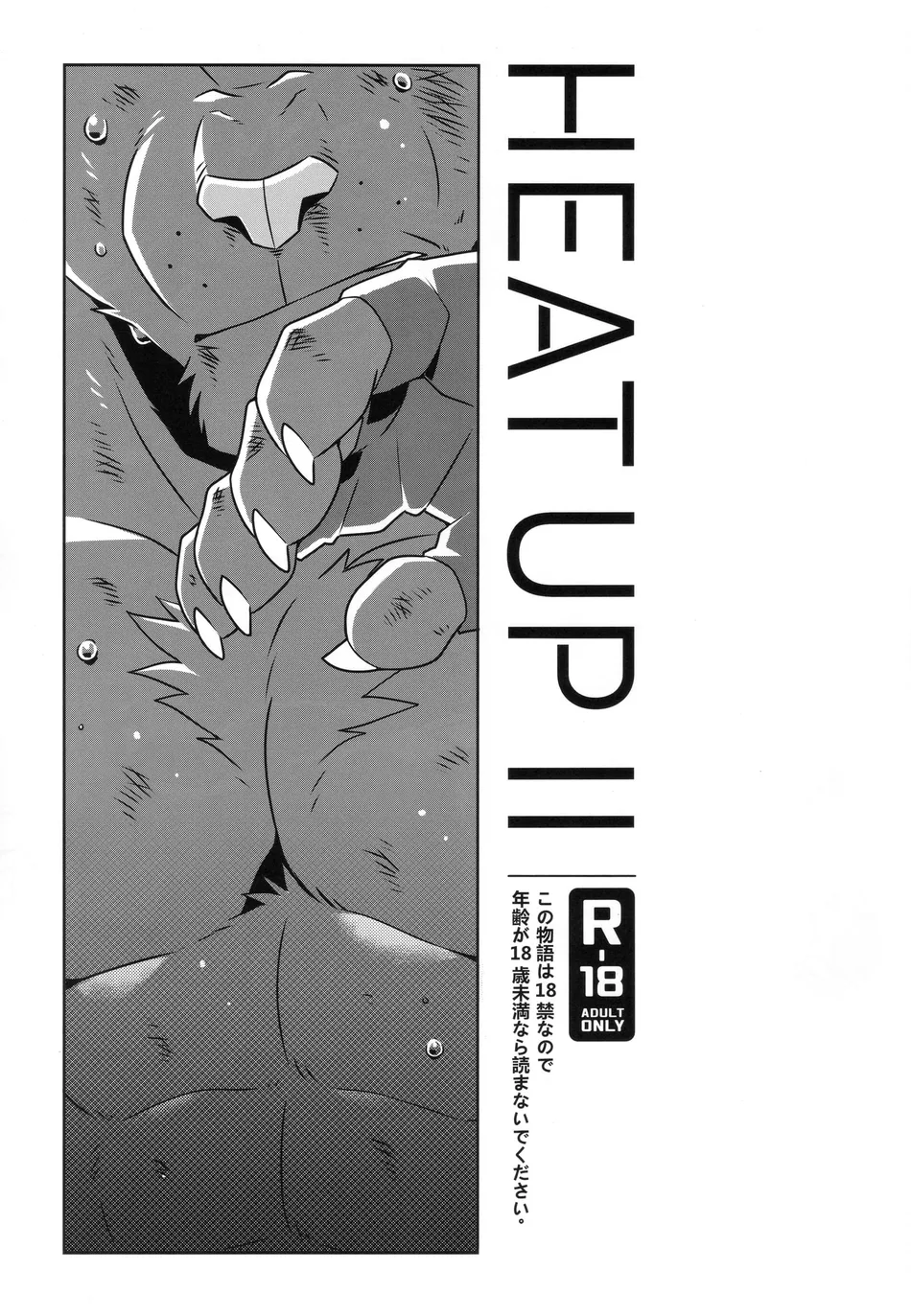 [Wild Style (Takemoto Arashi)] HEAT UP Ⅱ [Kr] — 002