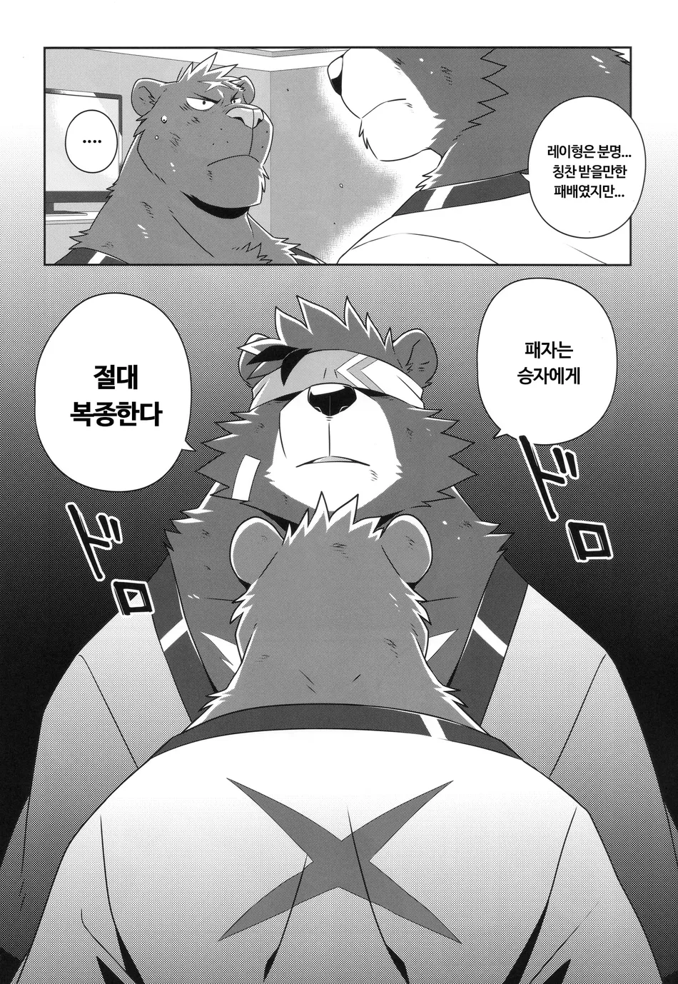 [Wild Style (Takemoto Arashi)] HEAT UP Ⅱ [Kr] — 014