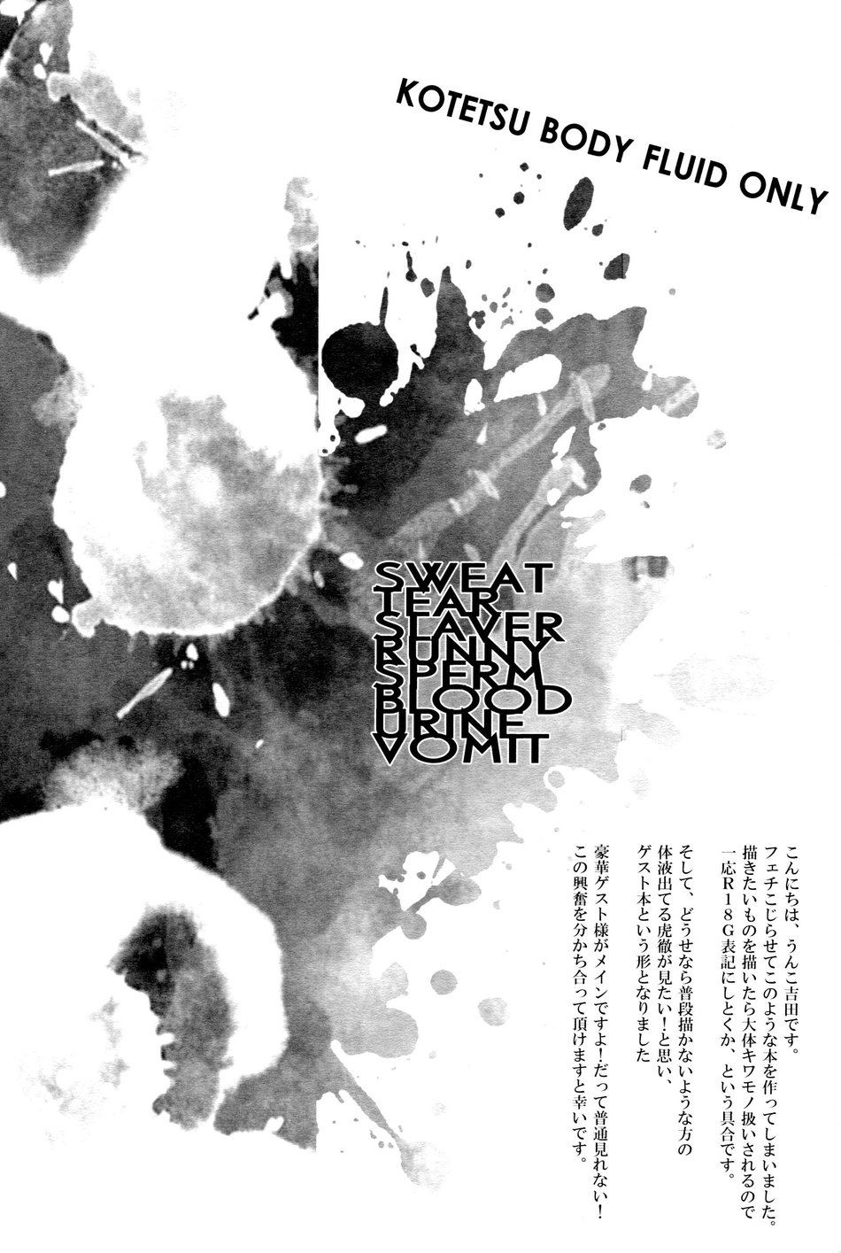 [Unky] Wet And Messy – Tiger & Bunny dj [Eng] — 003