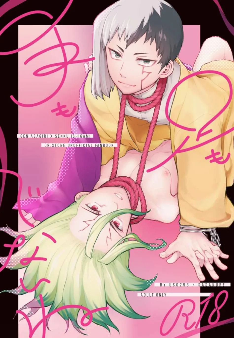 [Uso293 (Sasakure)] Te mo Ashi mo Denai ne – Dr.STONE dj [Eng] — 001
