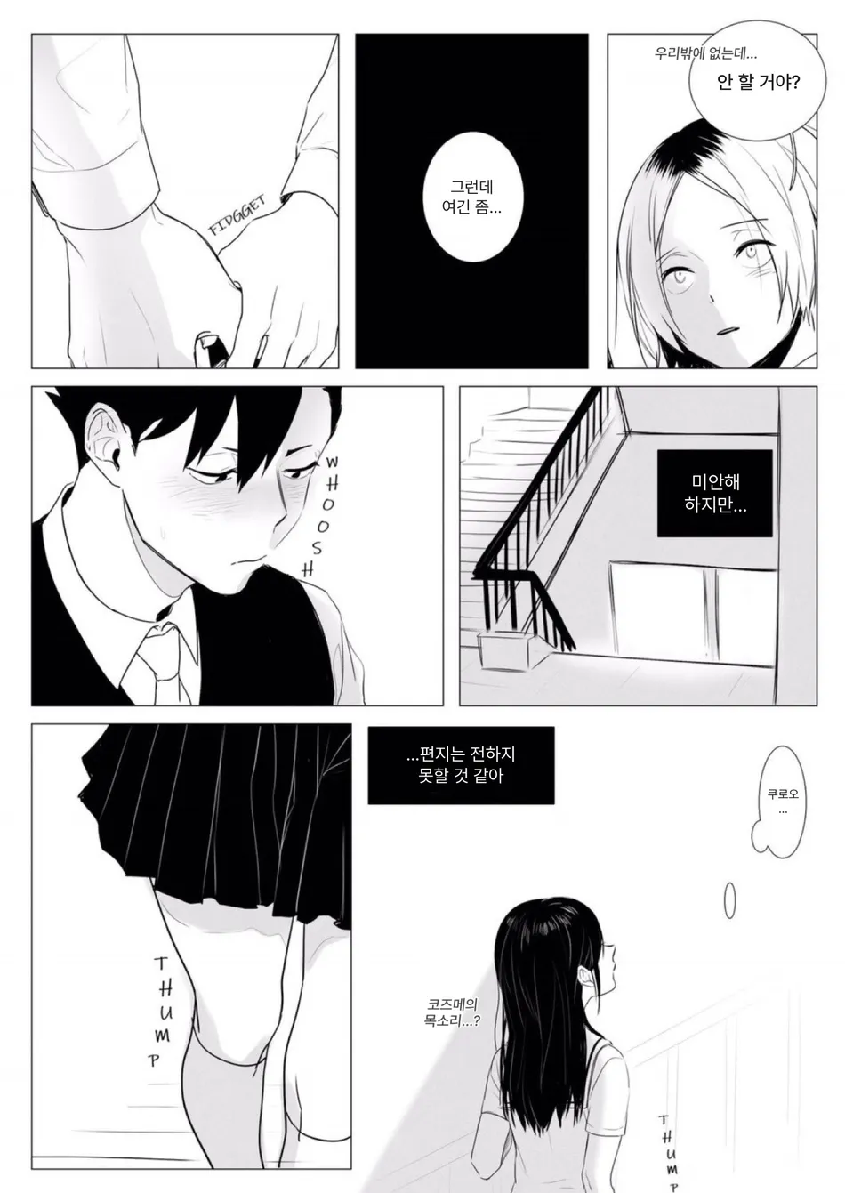 [someone] Mine – Haikyuu!! dj [Kr] — 004