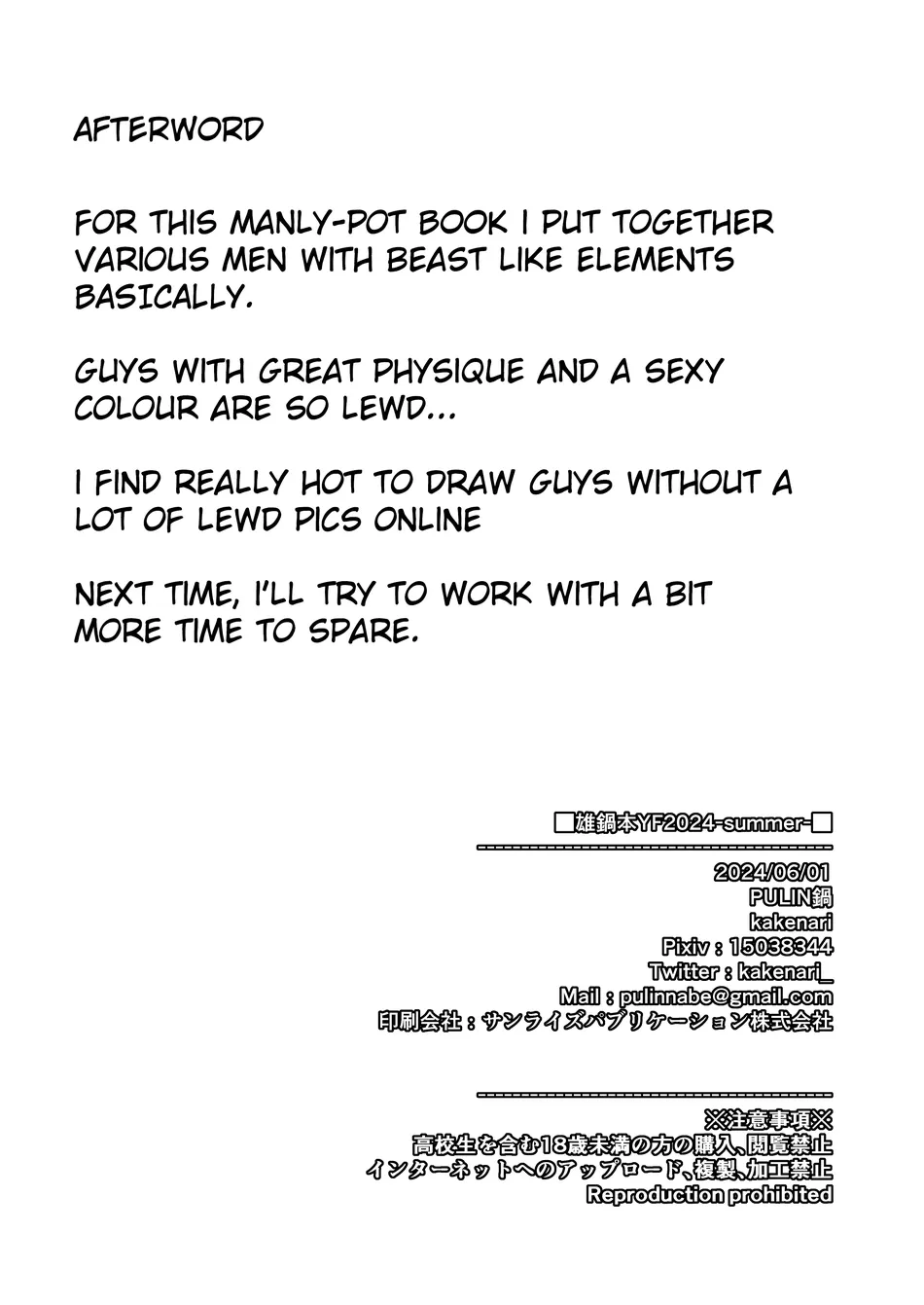 [PULIN Nabe (kakenari)] Onabe Hon YF2024 -summer- | Bastard Fest 2024 – Summer Male Pot Book [Eng] — 014