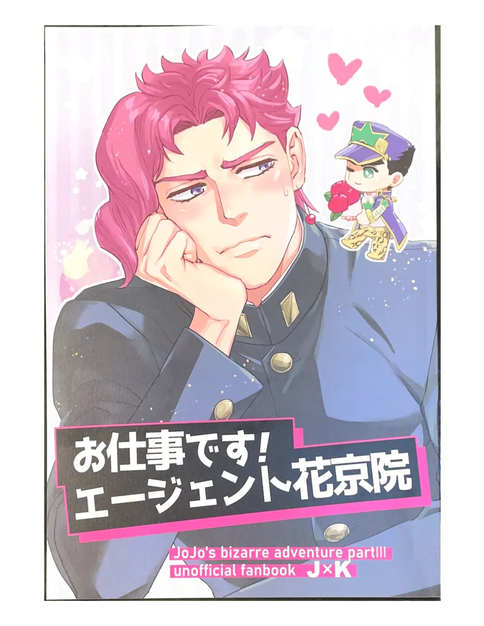 [TETSUO] Oshigoto desu! Agent Kakyoin! – JoJo dj [JP] — 001