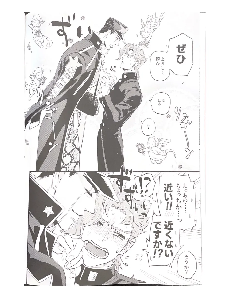 [TETSUO] Oshigoto desu! Agent Kakyoin! – JoJo dj [JP] — 007