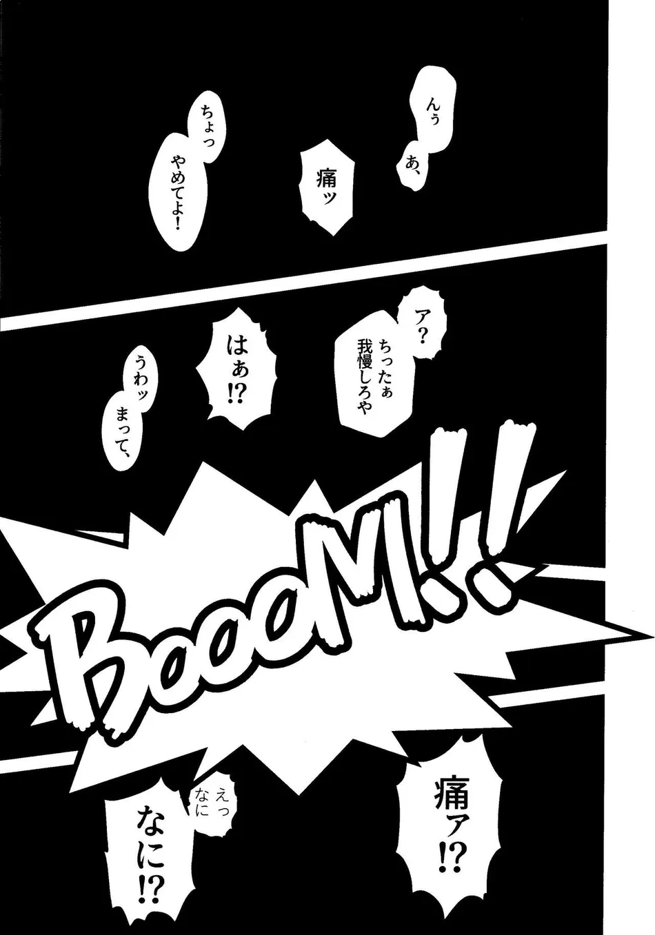 [n00b (Pokochi)] Kimi to Boku no 3-nin de – Boku no Hero Academia dj [JP] — 002