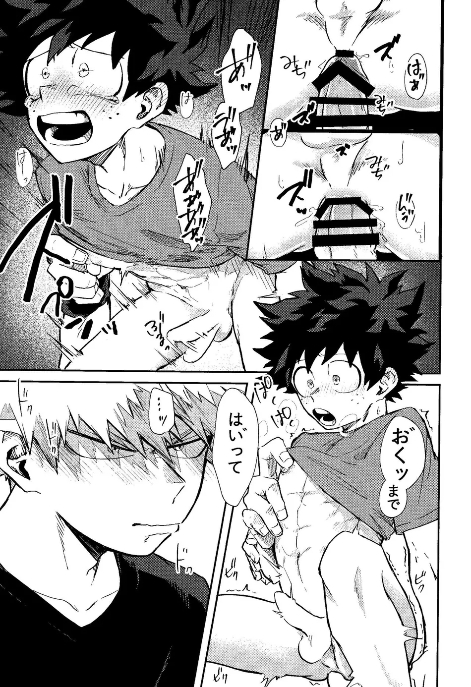 [n00b (Pokochi)] Kimi to Boku no 3-nin de – Boku no Hero Academia dj [JP] — 014