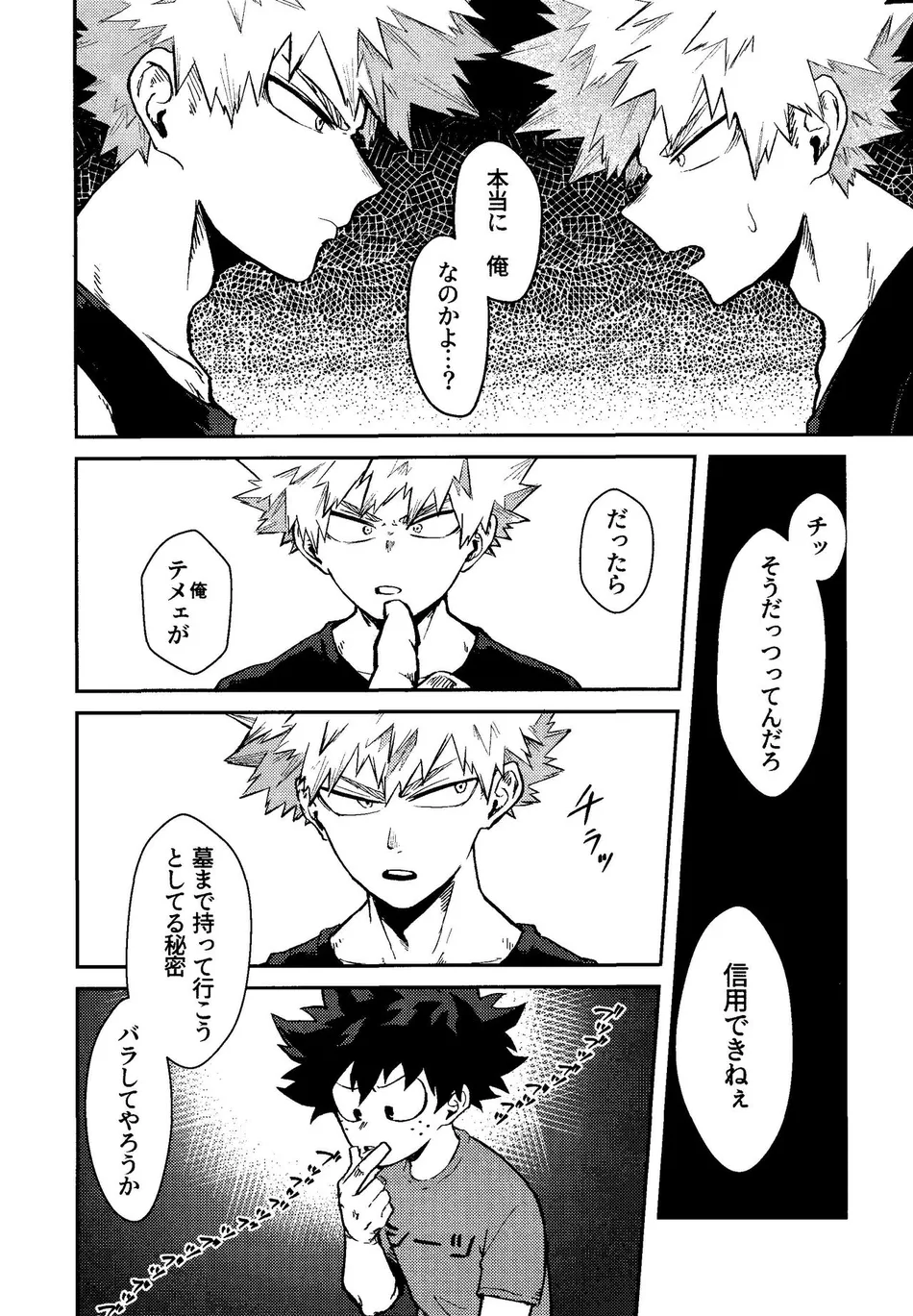 [n00b (Pokochi)] Kimi to Boku no 3-nin de – Boku no Hero Academia dj [JP] — 005