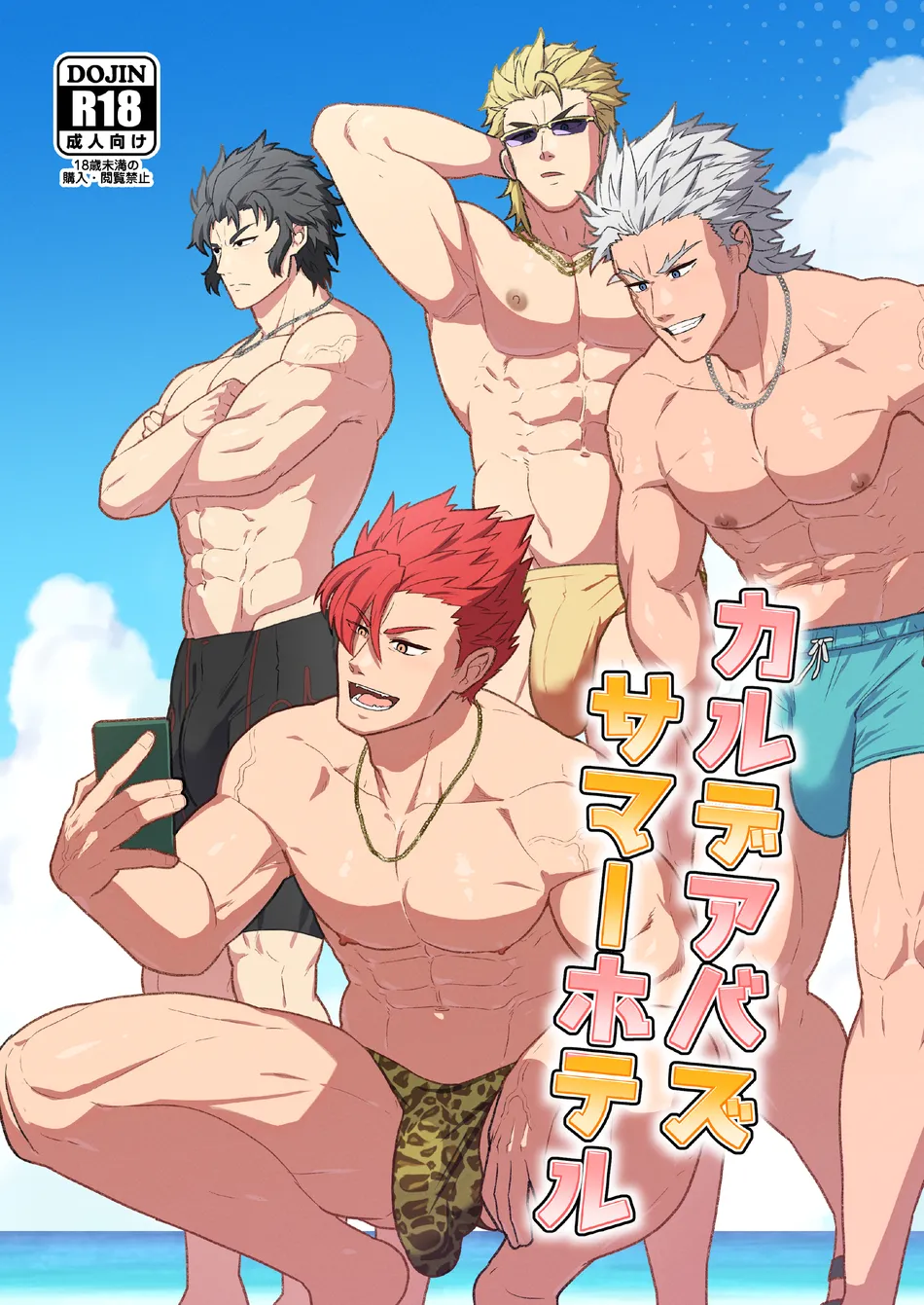 [PULIN Nabe (kakenari)] Chaldea Buzz Summer Hotel – Fate/Grand Order dj [JP] — 001