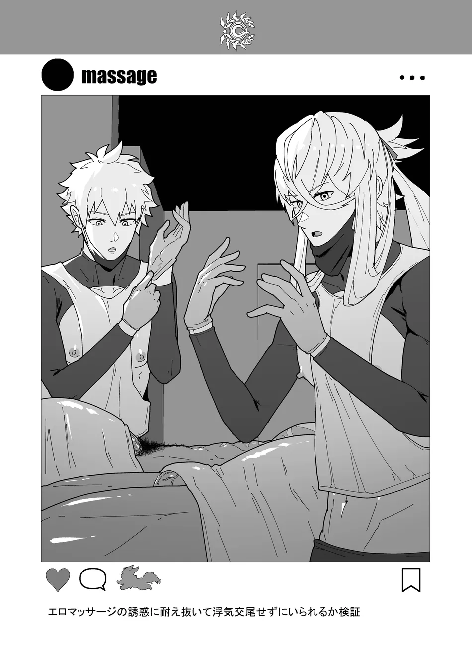 [PULIN Nabe (kakenari)] Chaldea Buzz Summer Hotel – Fate/Grand Order dj [JP] — 014