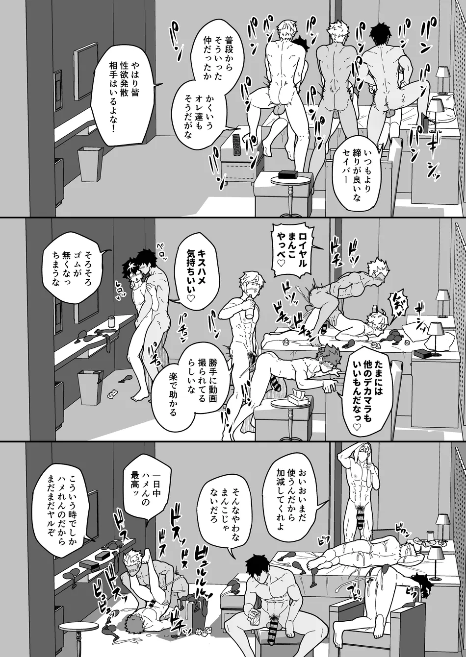 [PULIN Nabe (kakenari)] Chaldea Buzz Summer Hotel – Fate/Grand Order dj [JP] — 007