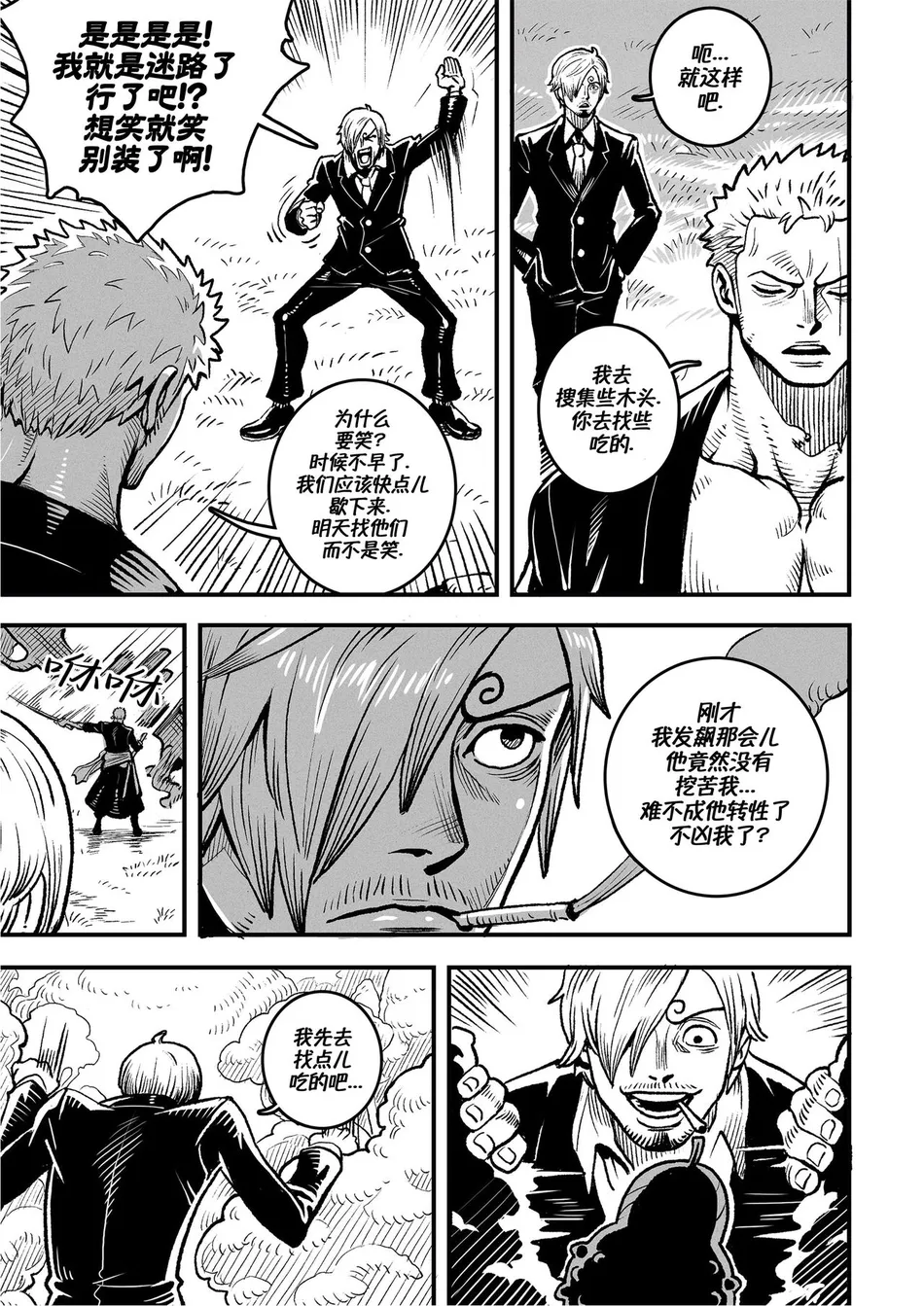 [Redgart] Passion Fruit – One Piece dj [CN] — 010
