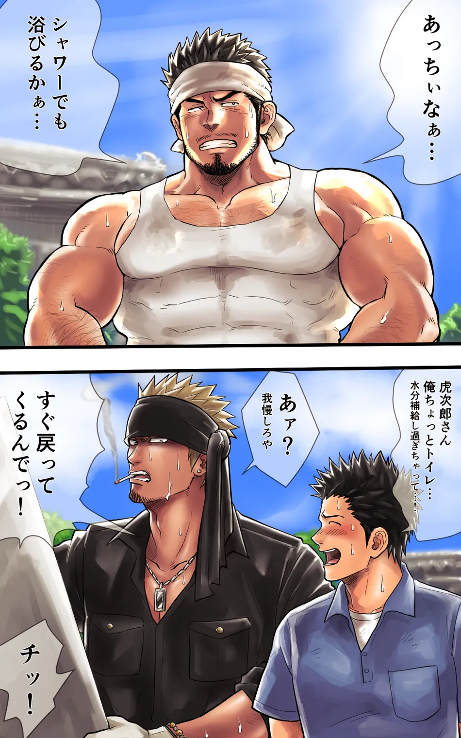 [Amouchun] Yoshida Kougyousho ~ Ryuutarou ~ — 001