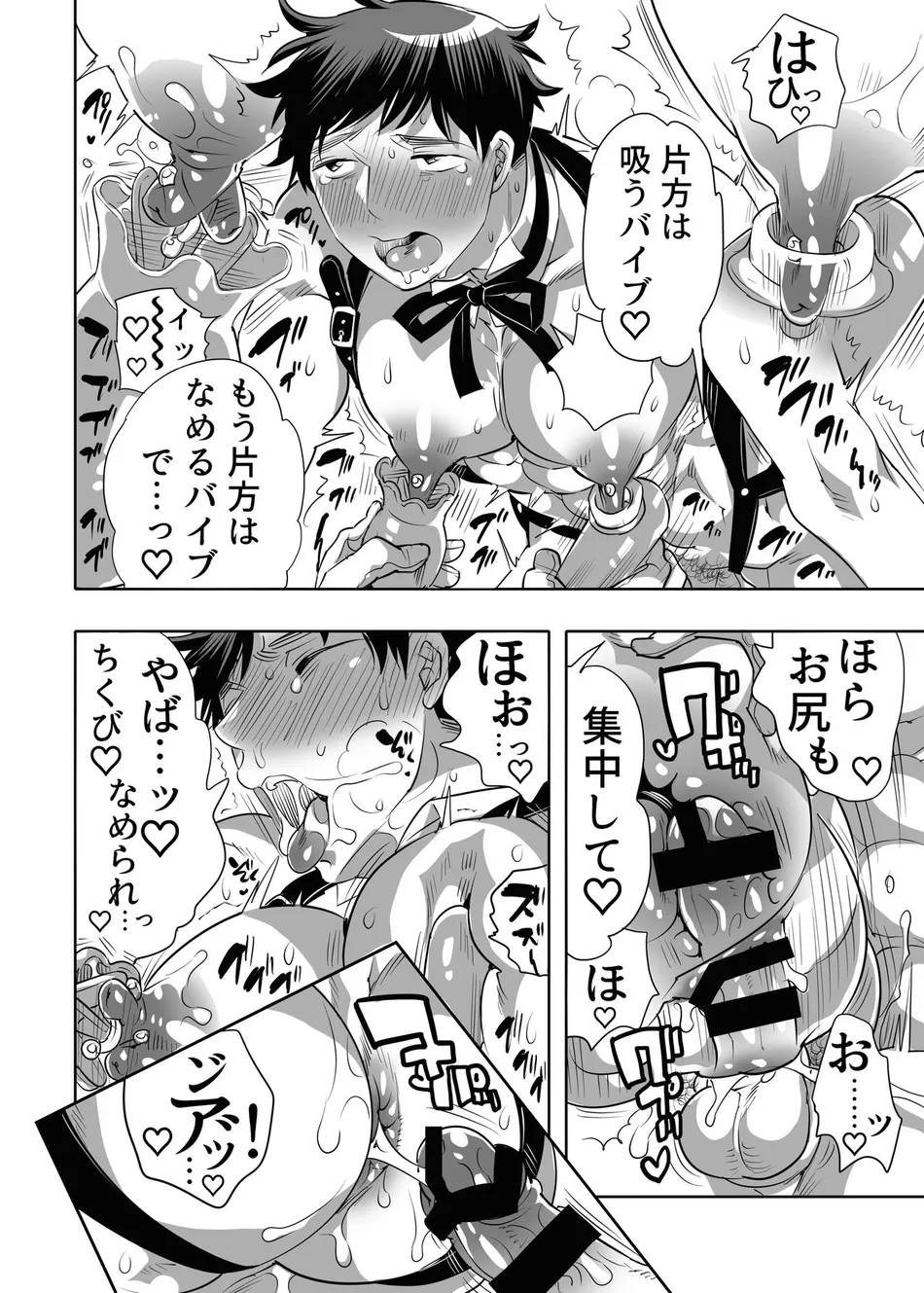 [Honey QP (Inochi Wazuka)] Shitsuji-kun wa Kyuujitsu mo 1 Nitchuu Choukyou Saretai [JP] — 012