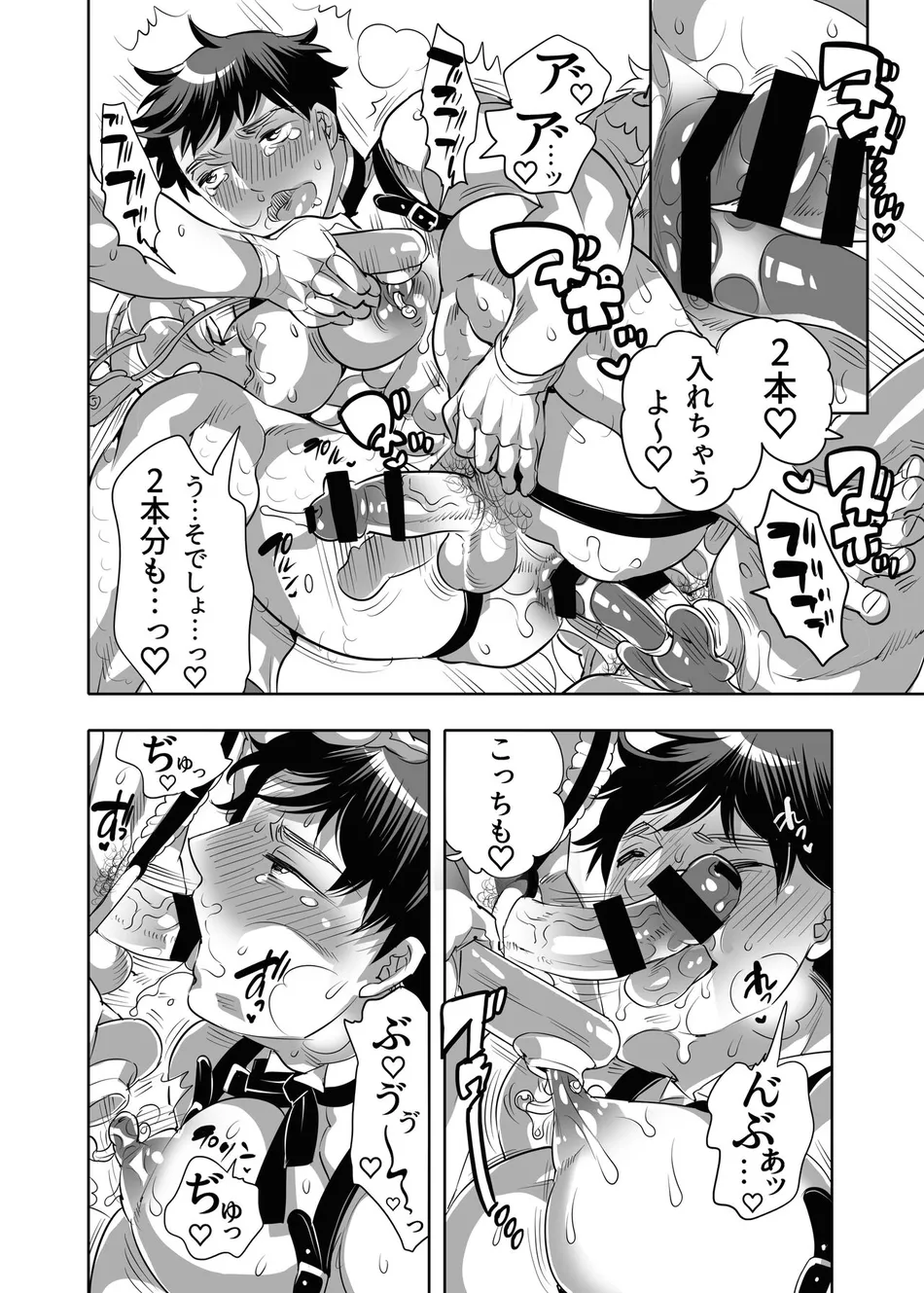 [Honey QP (Inochi Wazuka)] Shitsuji-kun wa Kyuujitsu mo 1 Nitchuu Choukyou Saretai [JP] — 014