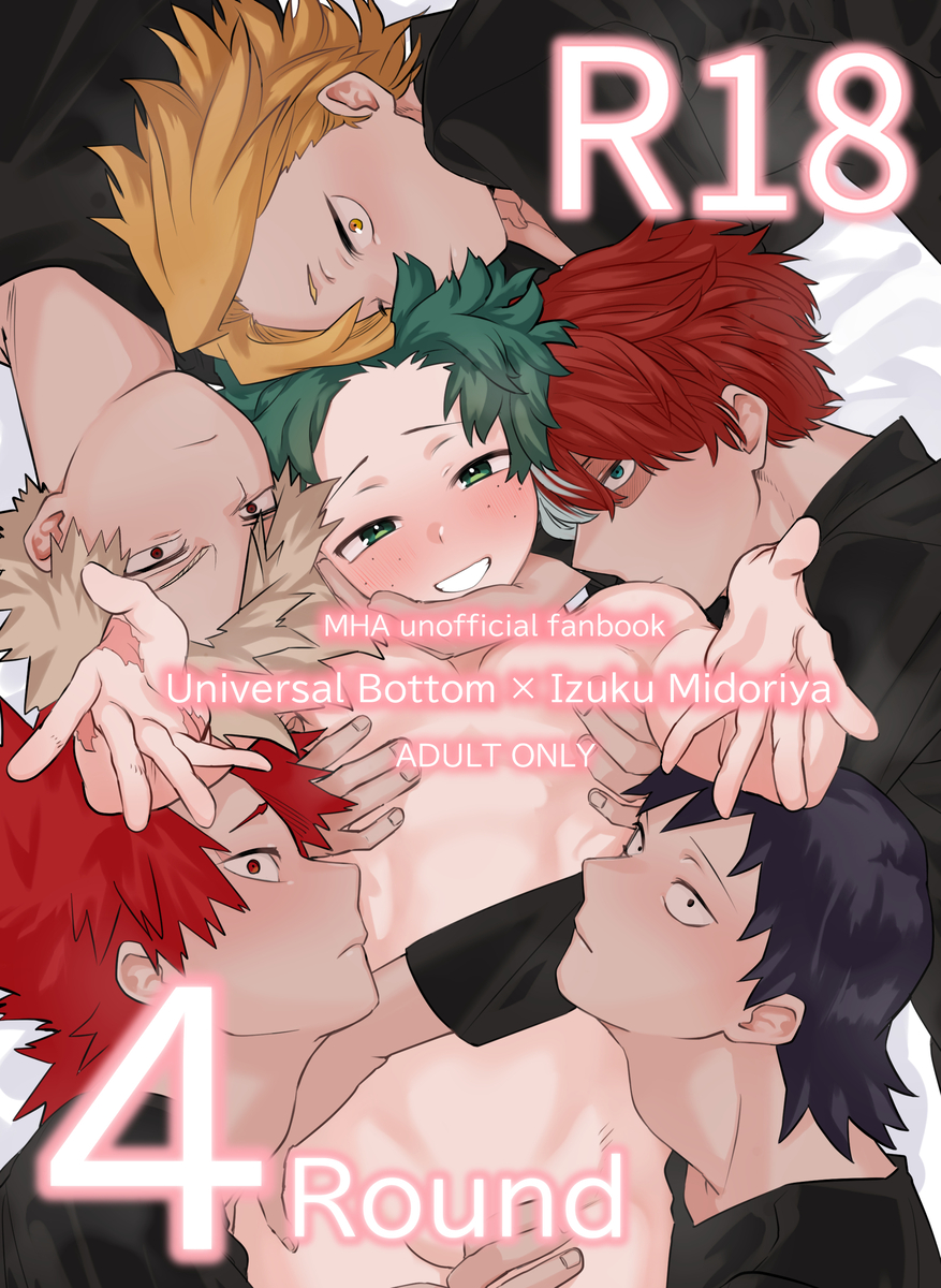 [Kinugoshi Body (Kin)] R18 Round 4 – Boku no Hero Academia dj [JP] — 001