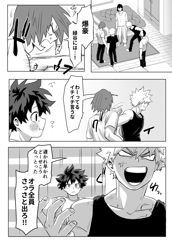 [Kinugoshi Body (Kin)] R18 Round 4 – Boku no Hero Academia dj [JP] — 010