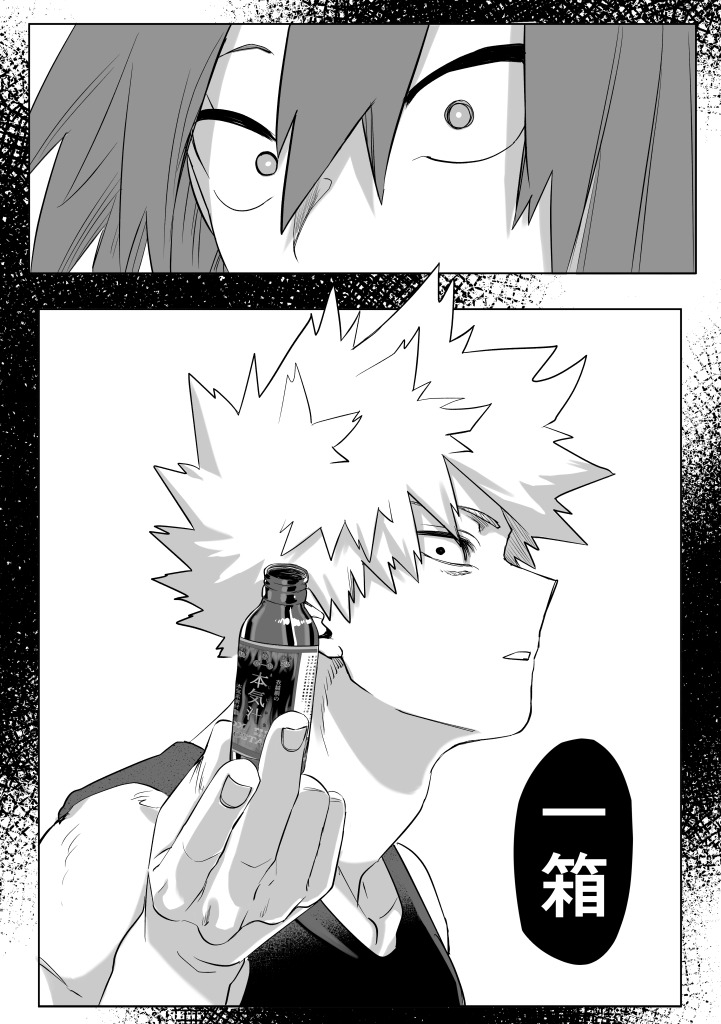 [Kinugoshi Body (Kin)] R18 Round 4 – Boku no Hero Academia dj [JP] — 014