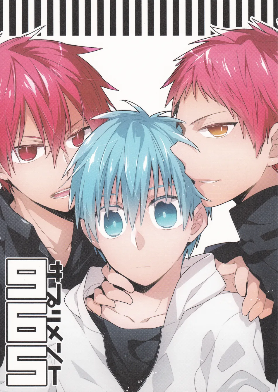 [TAM (Tamiya Komo)] Kuroko no Basket dj – Supplement 965 [ENG] — 002