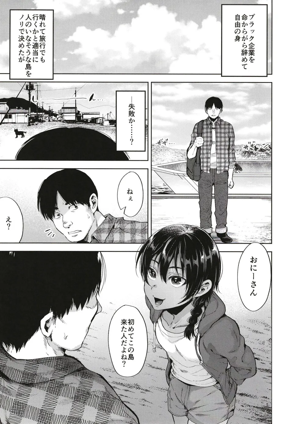 [Seki Sabato (Tsukuru)] Onigo matsurinoyoru [JP] — 005