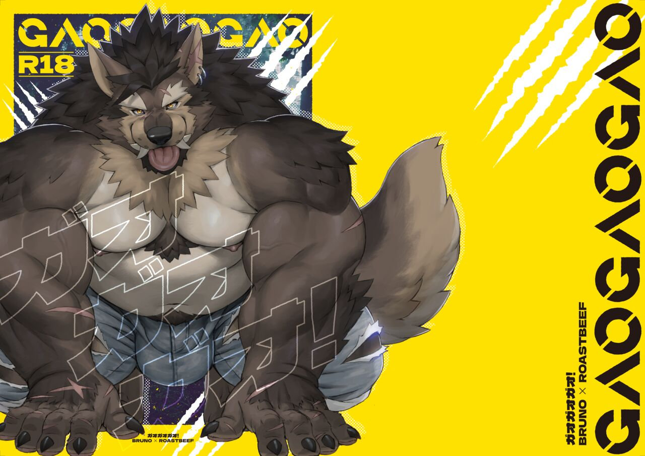 [WILD STYLE (Ross)] GAOGAOGAO! [JP] — 001