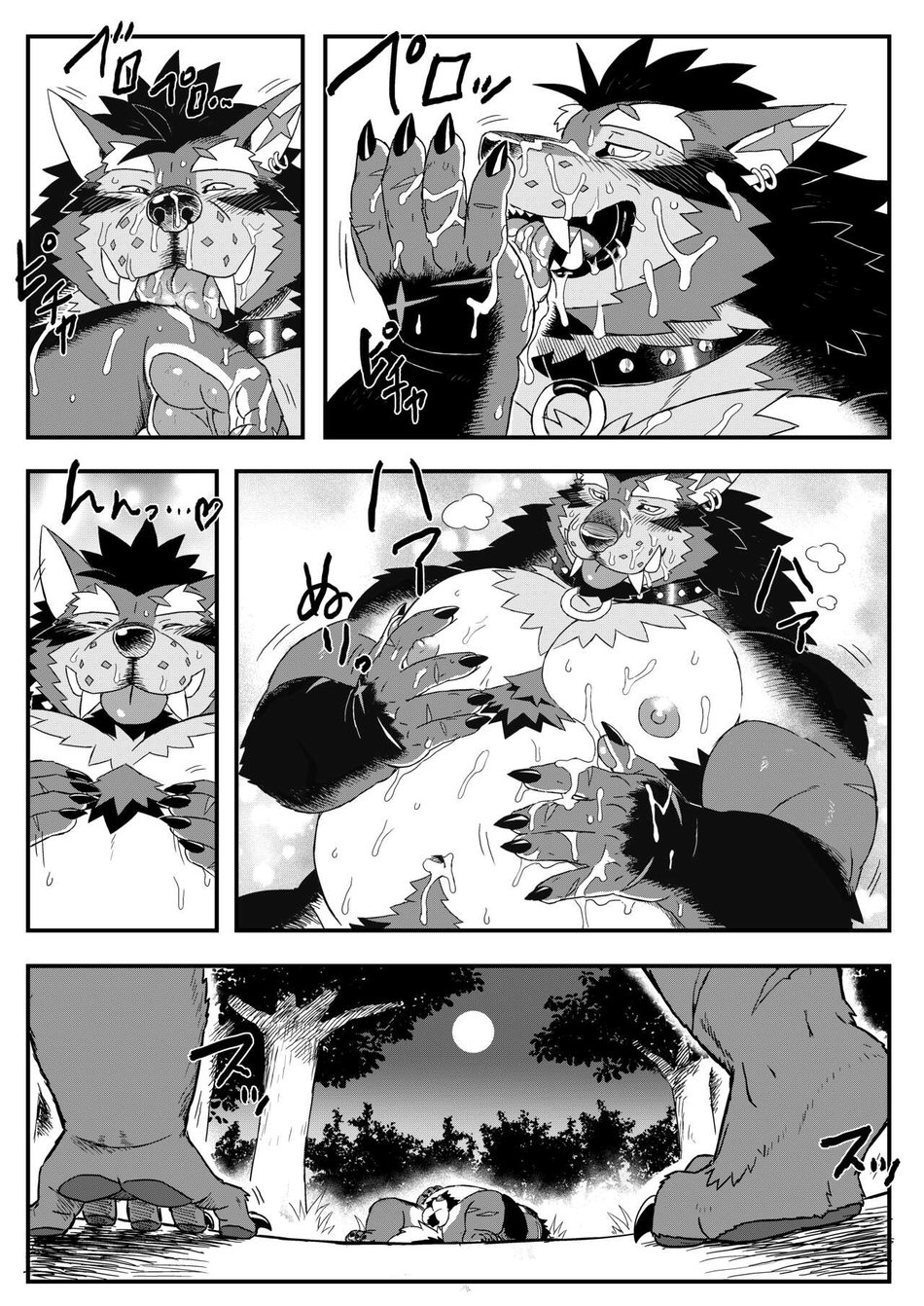 [WILD STYLE (Ross)] GAOGAOGAO! [JP] — 014